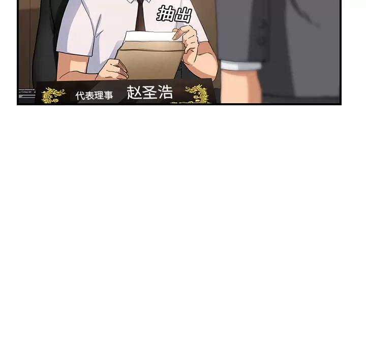 继母 继母 | 第11话 第17页