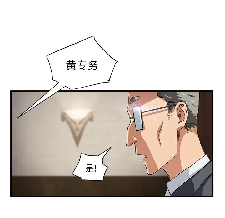 继母 继母 | 第11话 第23页