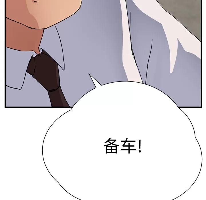 继母 继母 | 第11话 第26页