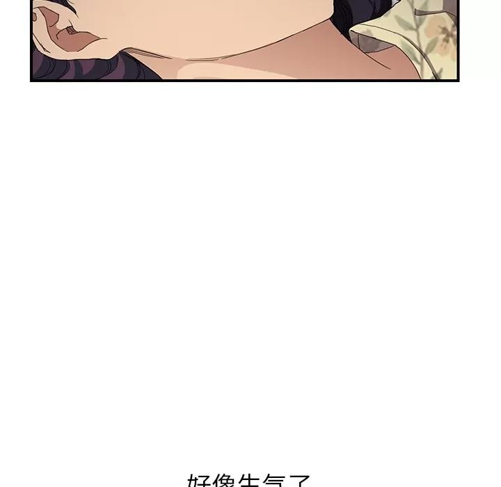 继母 继母 | 第11话 第29页