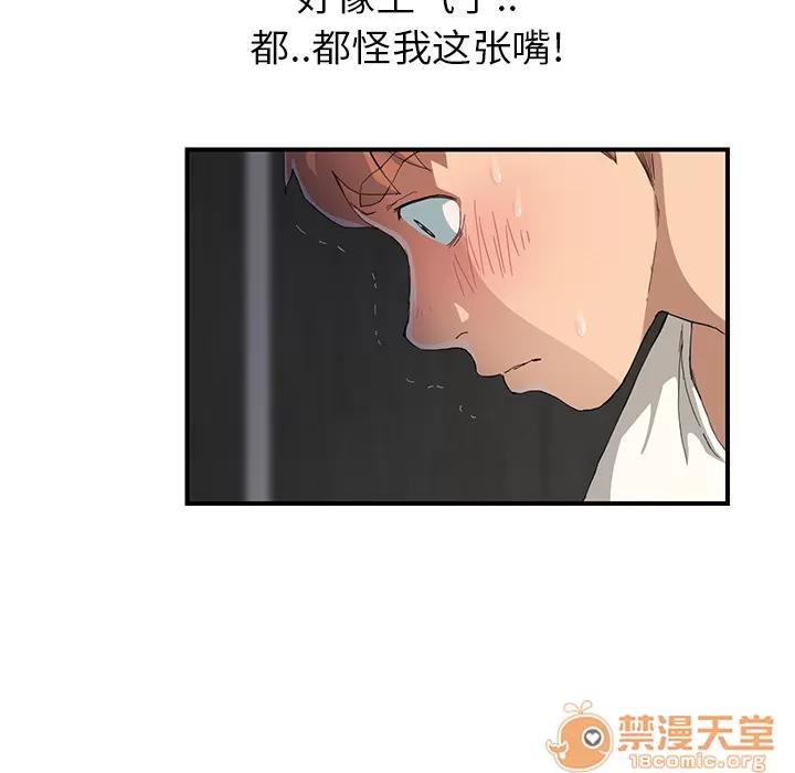 继母 继母 | 第11话 第30页
