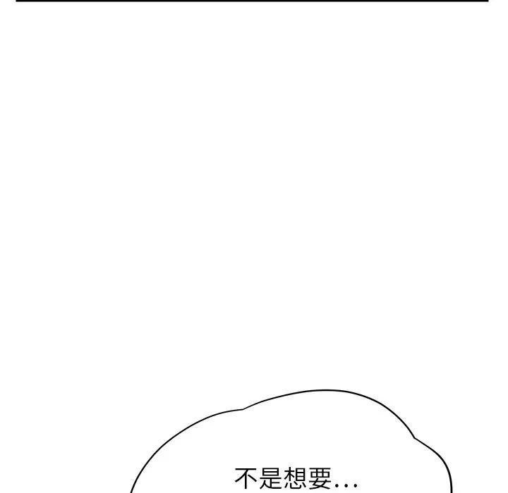 继母 继母 | 第11话 第33页