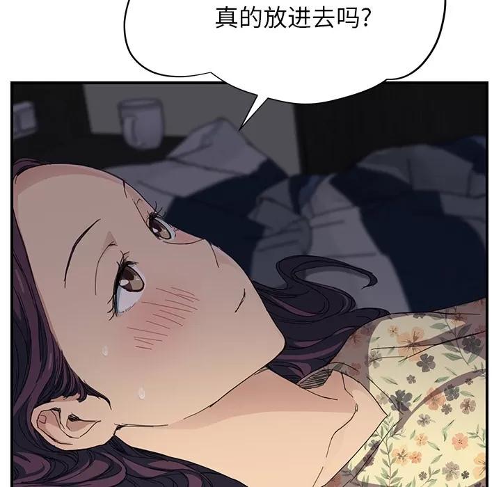 继母 继母 | 第11话 第34页