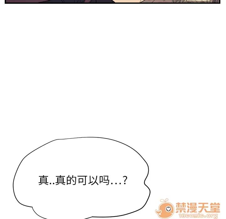 继母 继母 | 第11话 第35页
