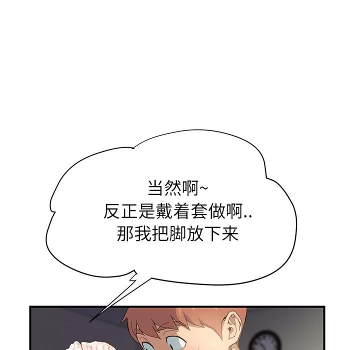 继母 继母 | 第11话 第37页