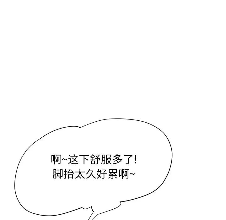 继母 继母 | 第11话 第39页