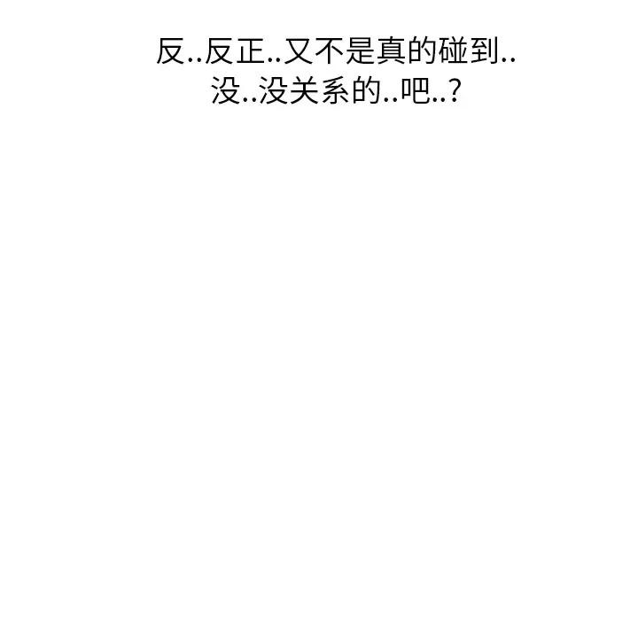 继母 继母 | 第11话 第41页