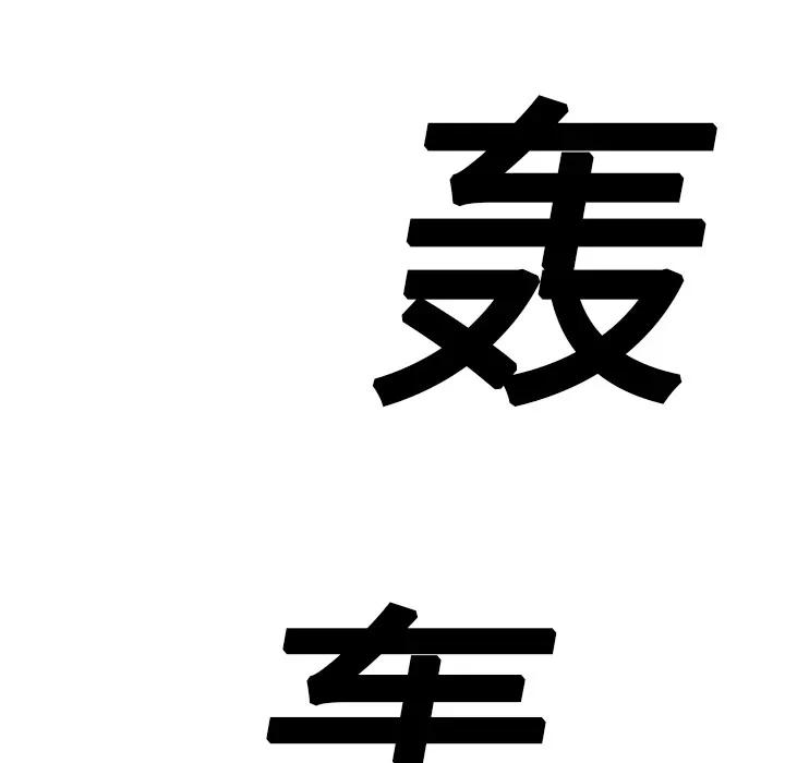 继母 继母 | 第11话 第42页
