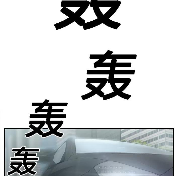 继母 继母 | 第11话 第43页