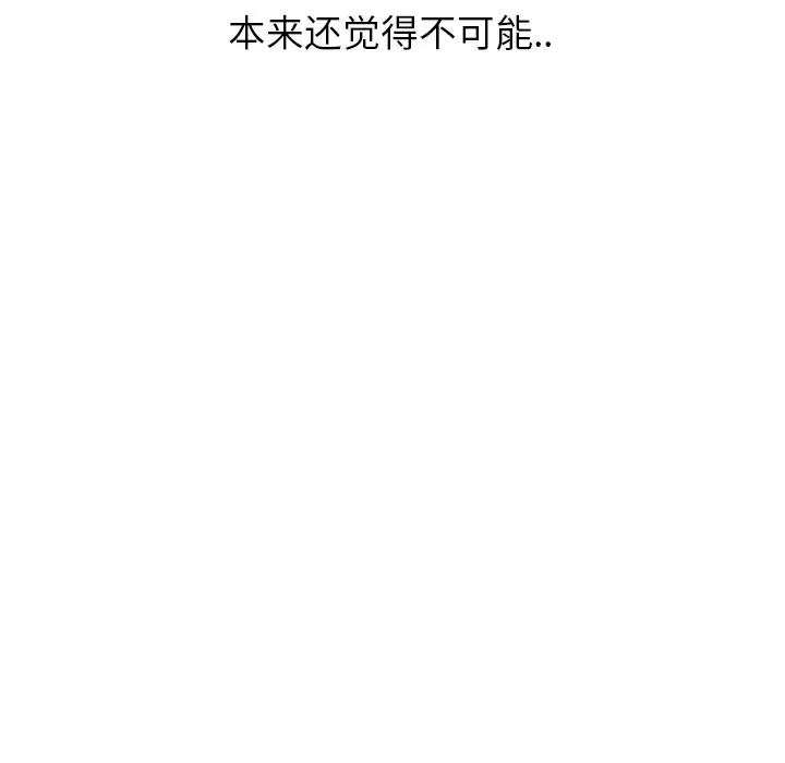 继母 继母 | 第11话 第48页