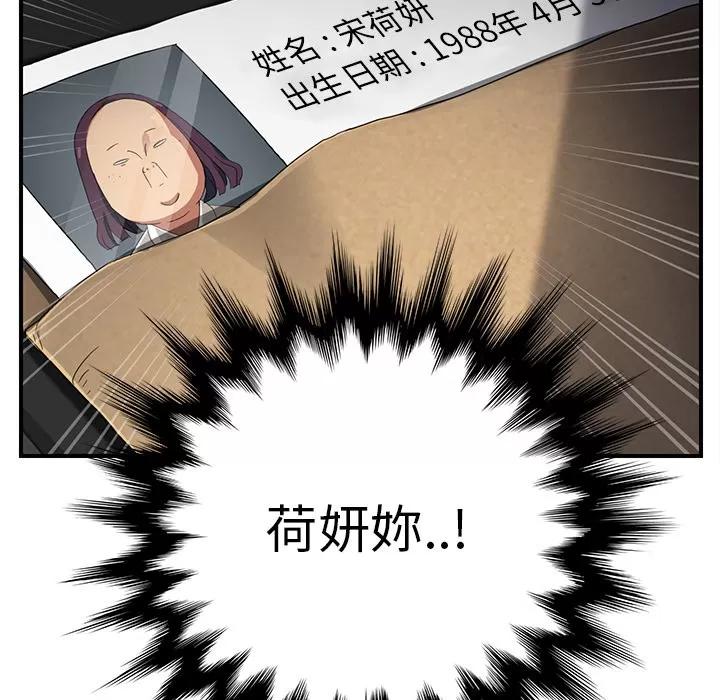 继母 继母 | 第11话 第51页