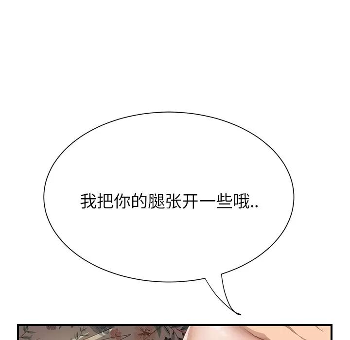 继母 继母 | 第11话 第53页
