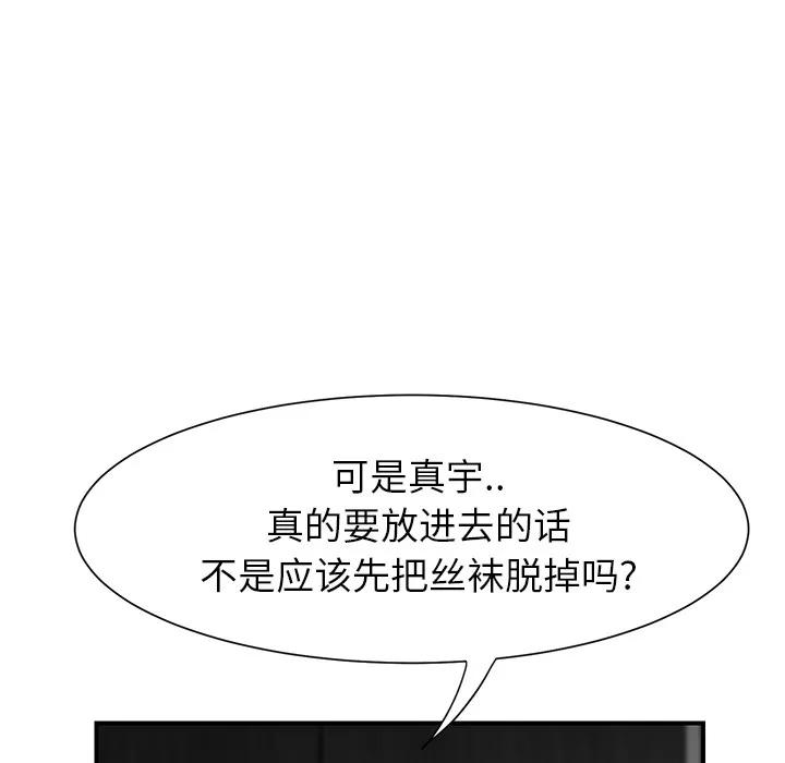 继母 继母 | 第11话 第57页