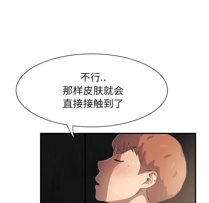 继母 继母 | 第11话 第59页