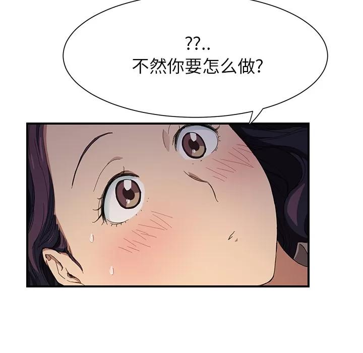 继母 继母 | 第11话 第61页