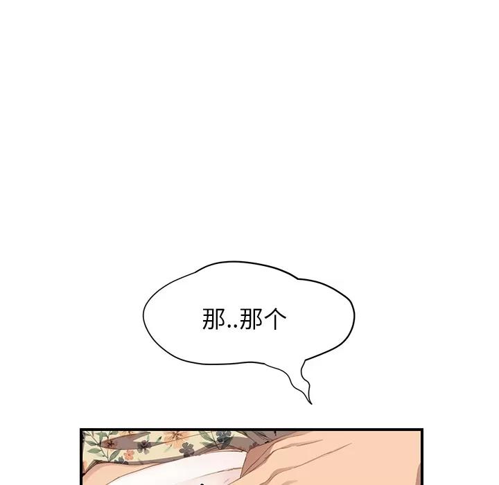 继母 继母 | 第11话 第62页