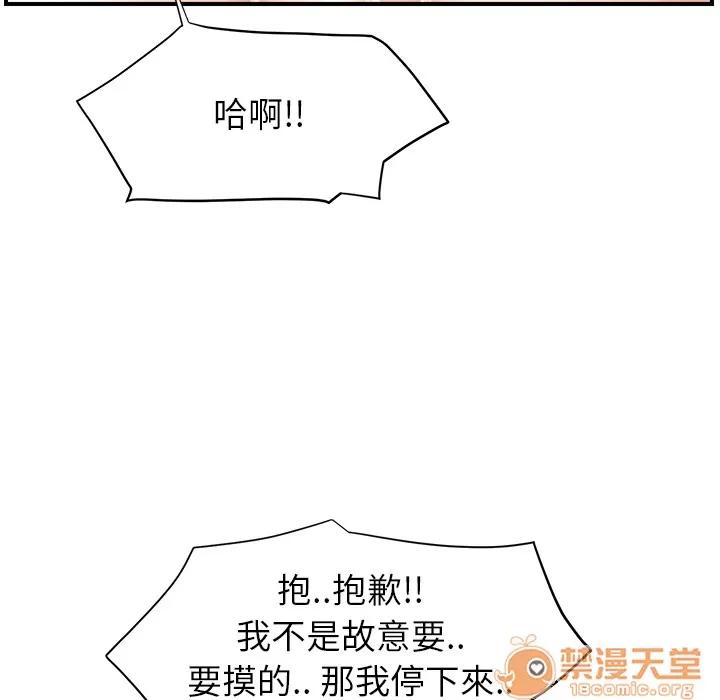 继母 继母 | 第11话 第65页