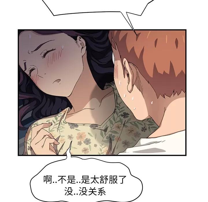 继母 继母 | 第11话 第66页