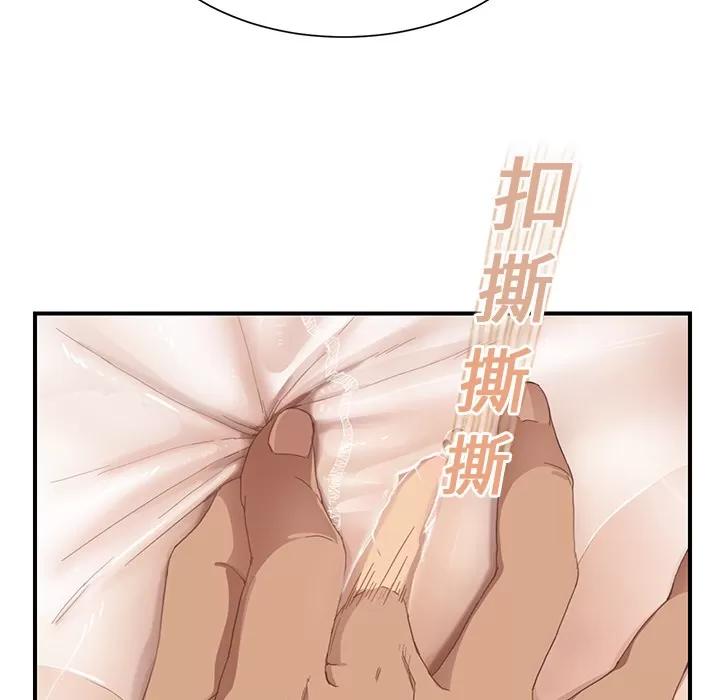 继母 继母 | 第11话 第68页