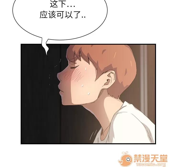 继母 继母 | 第11话 第70页