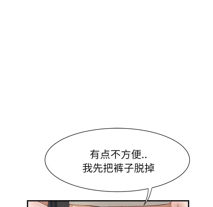 继母 继母 | 第11话 第71页