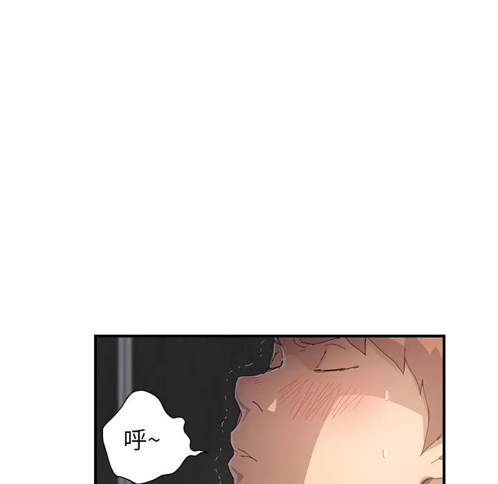继母 继母 | 第11话 第73页
