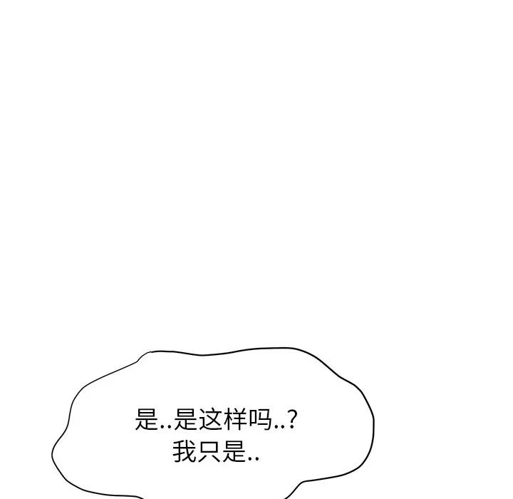 继母 继母 | 第11话 第79页