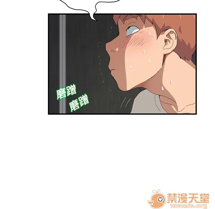 继母 继母 | 第11话 第80页