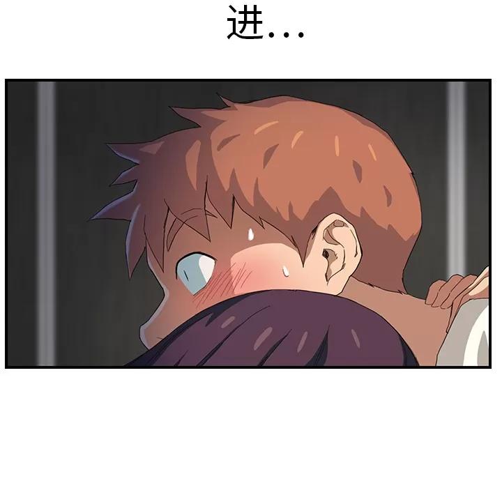 继母 继母 | 第11话 第89页