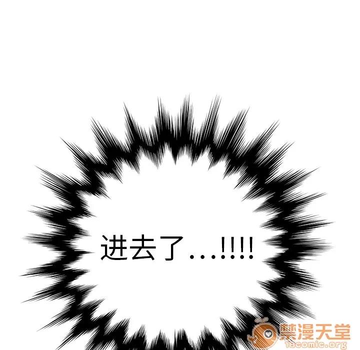继母 继母 | 第11话 第90页
