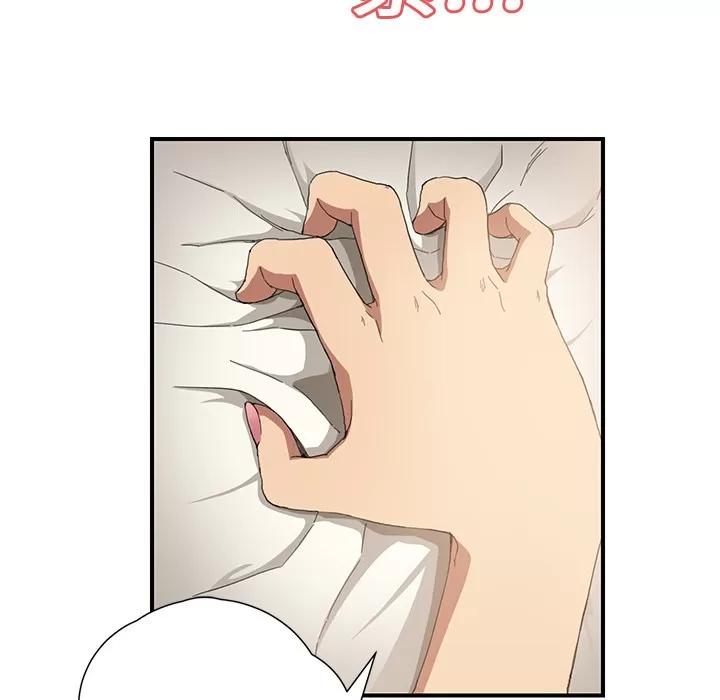 继母 继母 | 第11话 第93页