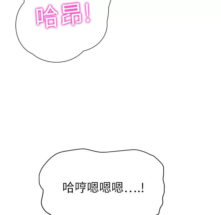 继母 继母 | 第11话 第94页