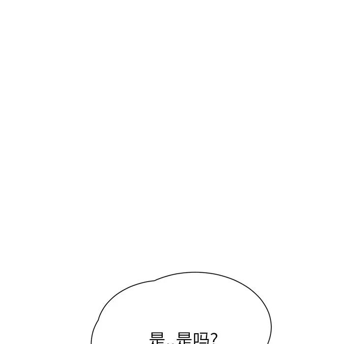 继母 继母 | 第11话 第99页