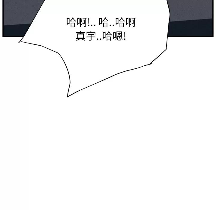 继母 继母 | 第11话 第109页