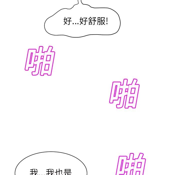 继母 继母 | 第11话 第111页