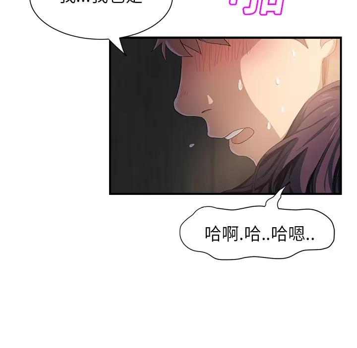 继母 继母 | 第11话 第112页