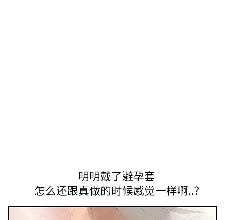 继母 继母 | 第11话 第113页