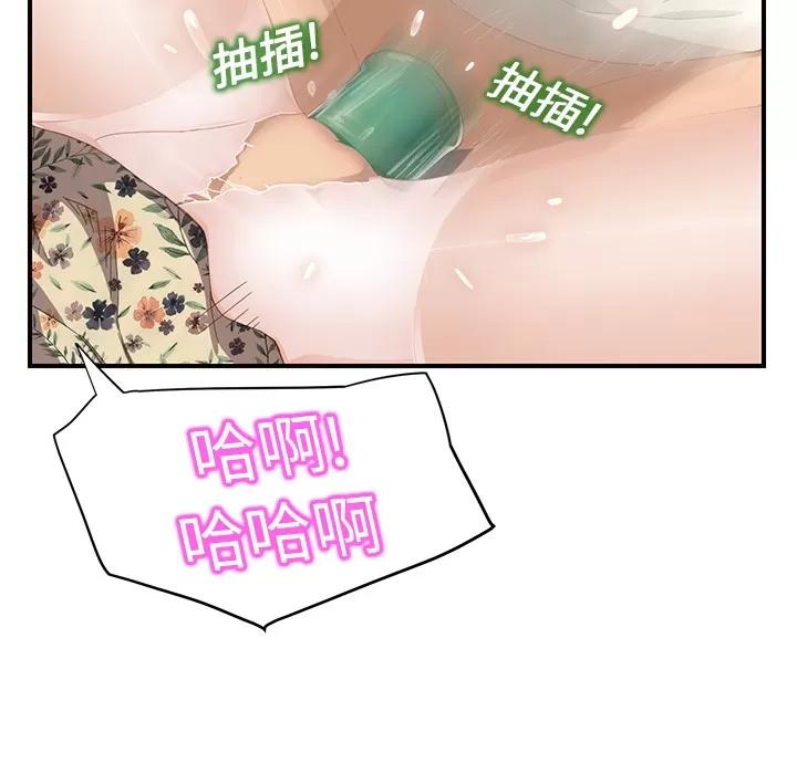 继母 继母 | 第11话 第114页