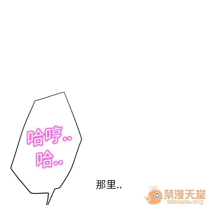 继母 继母 | 第11话 第115页