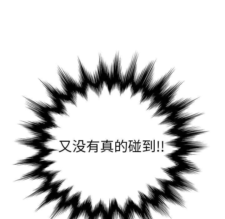 继母 继母 | 第11话 第117页