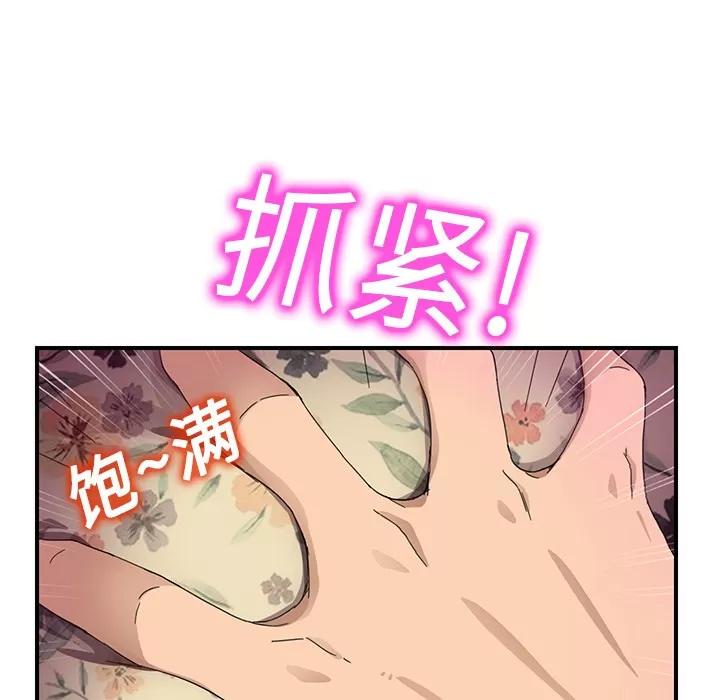 继母 继母 | 第11话 第119页