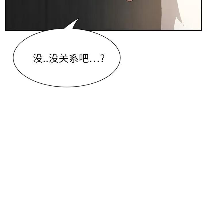 继母 继母 | 第11话 第127页