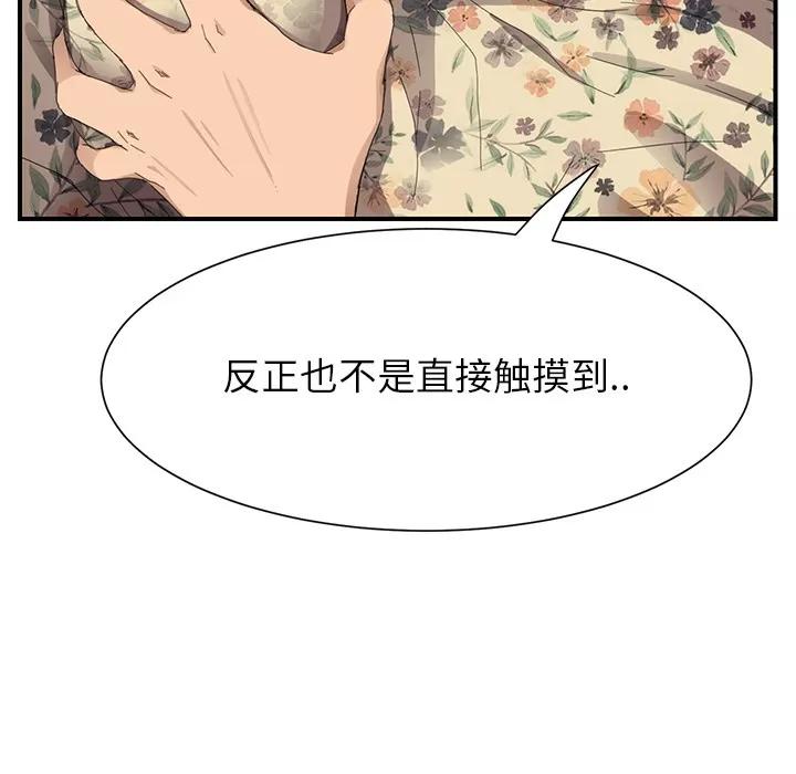 继母 继母 | 第11话 第129页