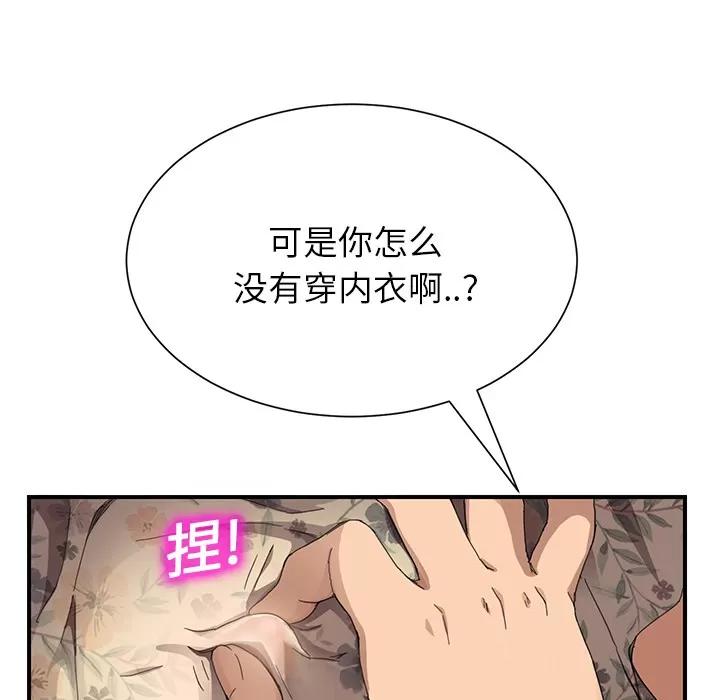 继母 继母 | 第11话 第133页