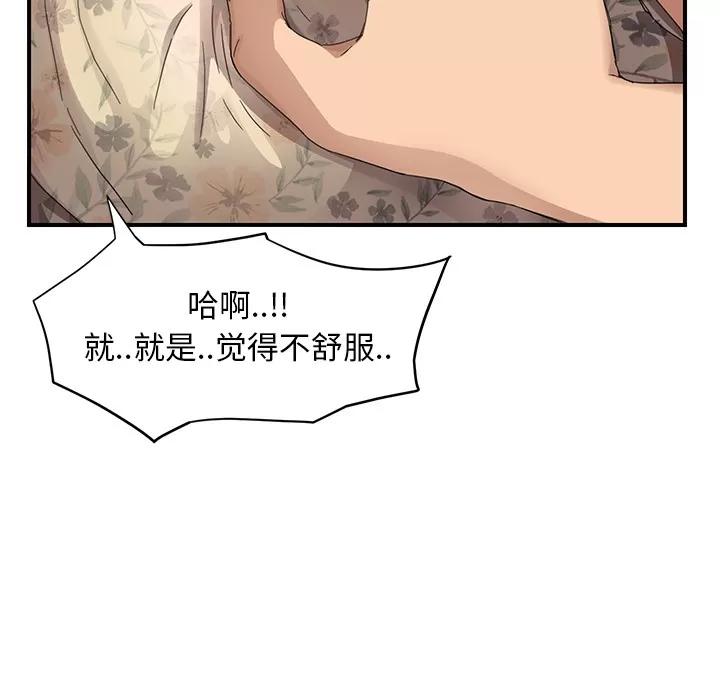 继母 继母 | 第11话 第134页