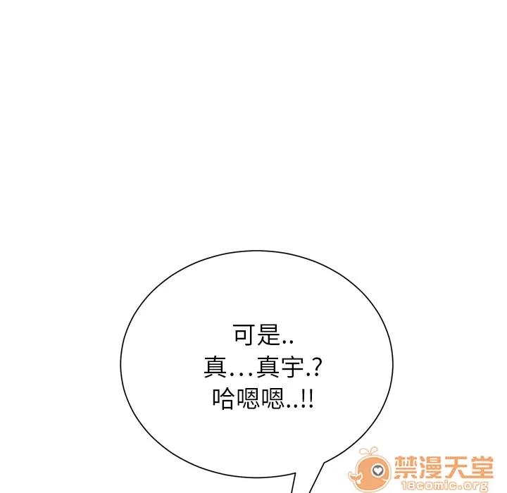 继母 继母 | 第11话 第135页