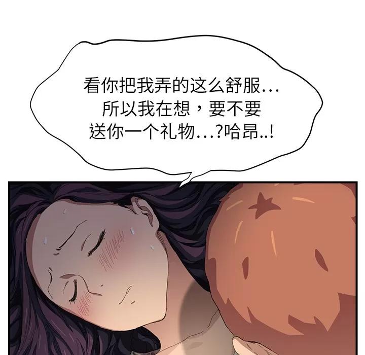 继母 继母 | 第11话 第138页