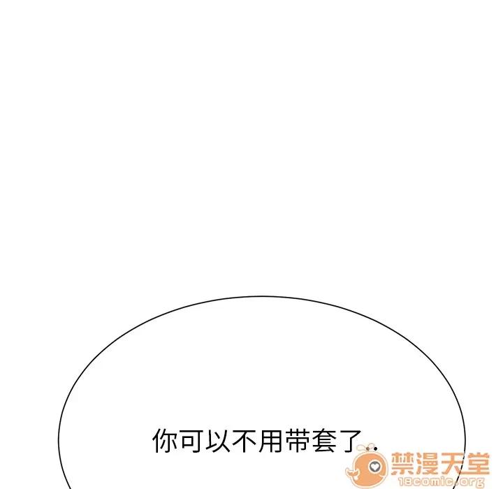 继母 继母 | 第11话 第140页