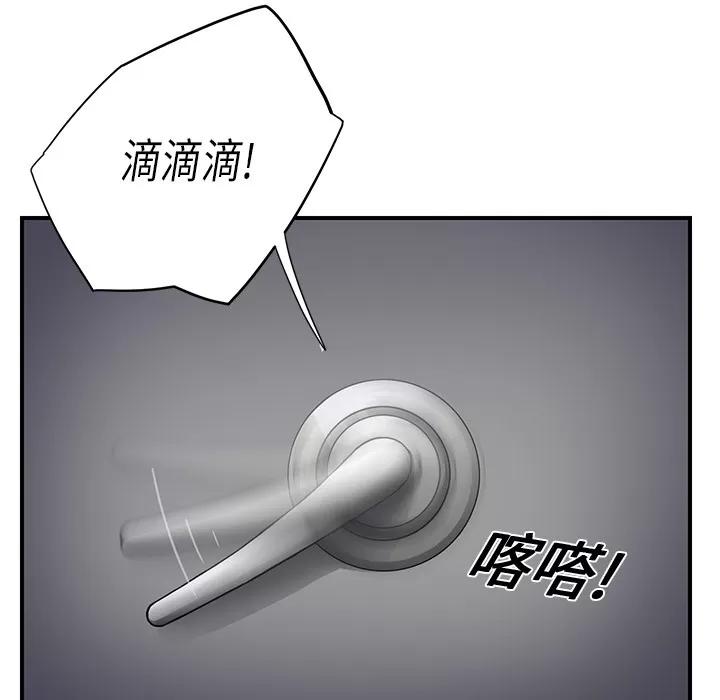 继母 继母 | 第11话 第144页