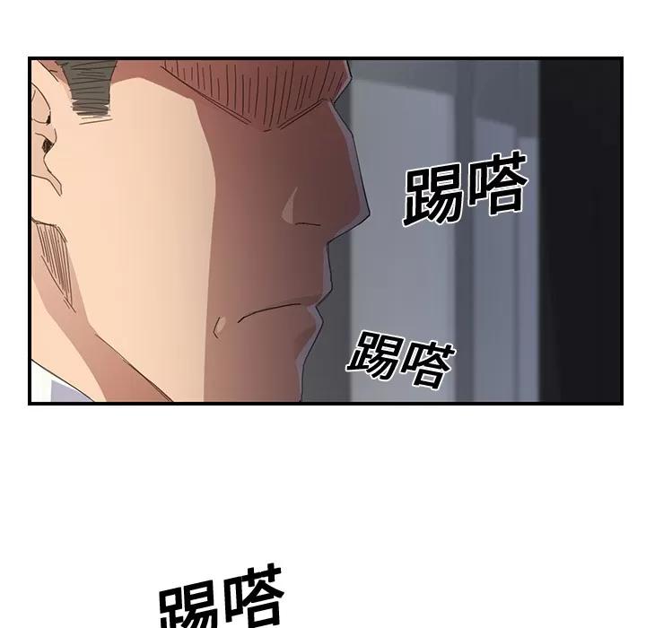 继母 继母 | 第11话 第147页
